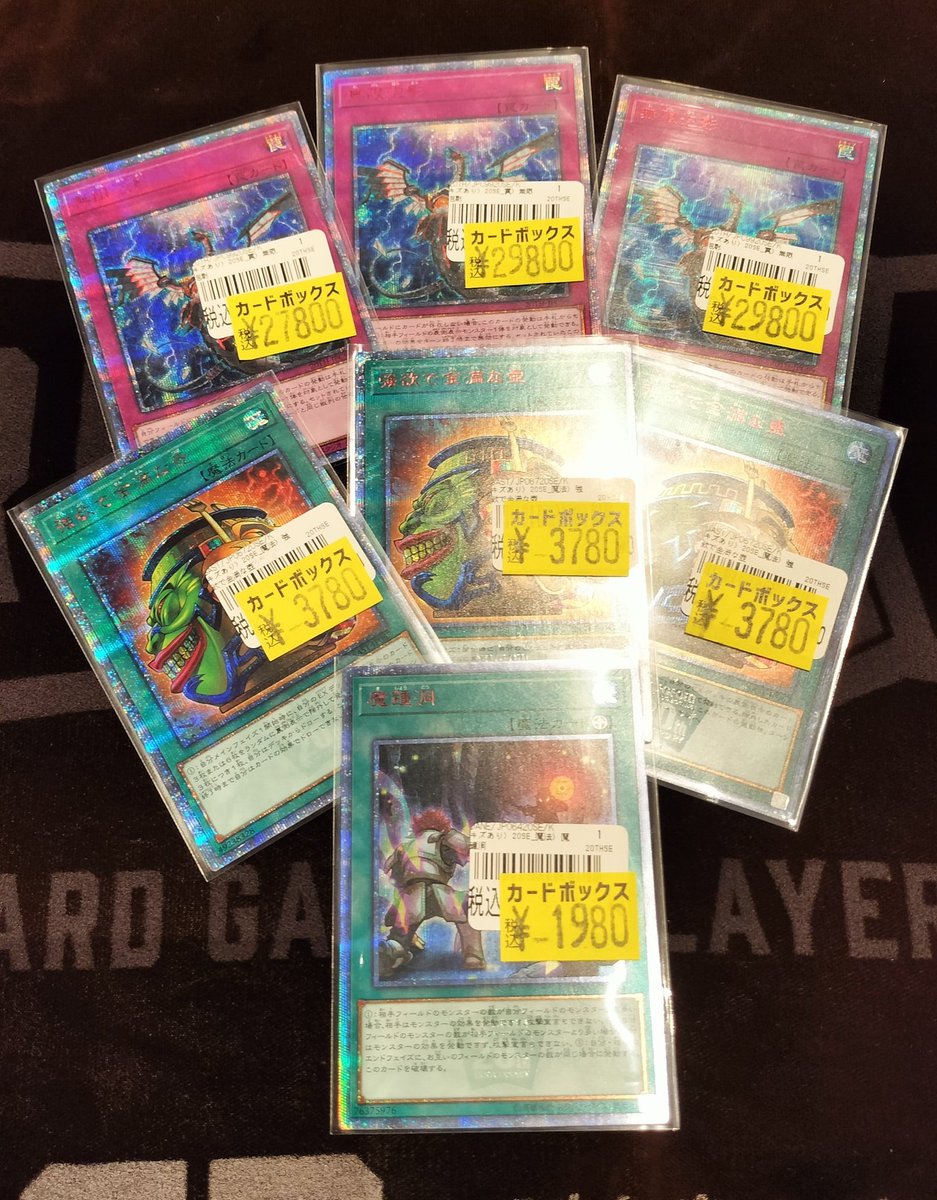 遊戯王OCG特価品コーナー更新‼️ たくさんの20thシークレットレアに