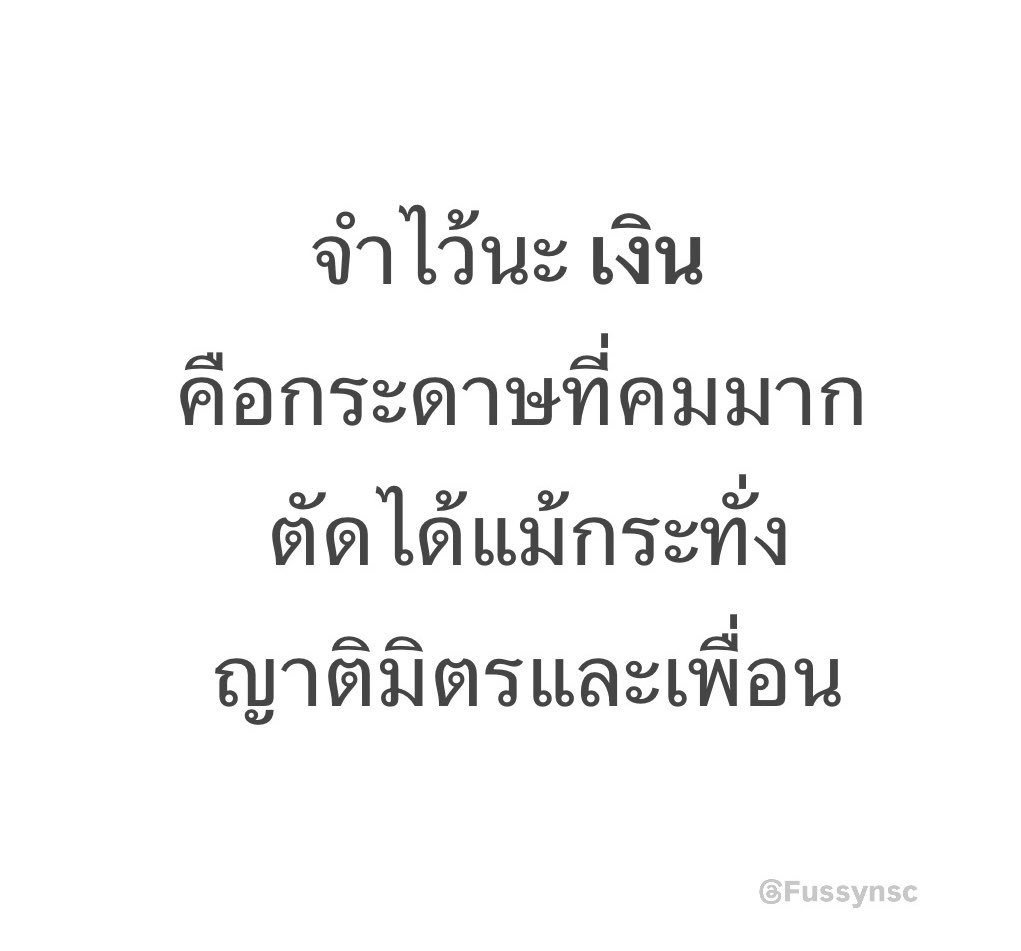บ่น . tweet media