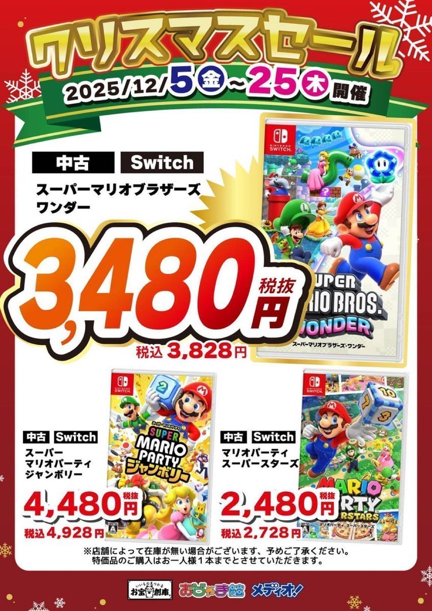 ポケモンシールド & マリオパーティージャンボリー他4本　計6本 ポケモンシールド & マリオパーティージャンボリー他4本 計6本