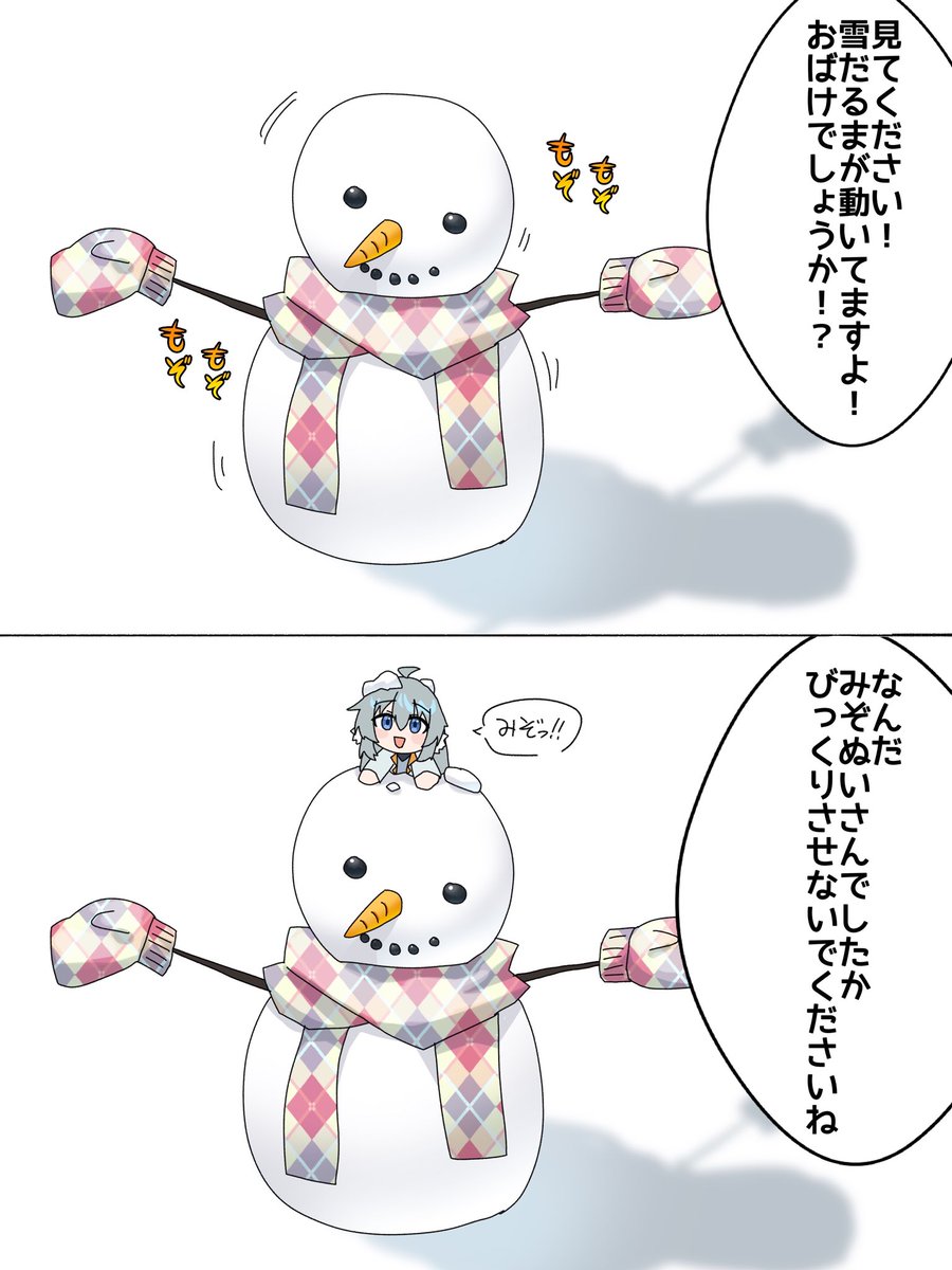 Post by せせらぎ on X: 雪だるま
