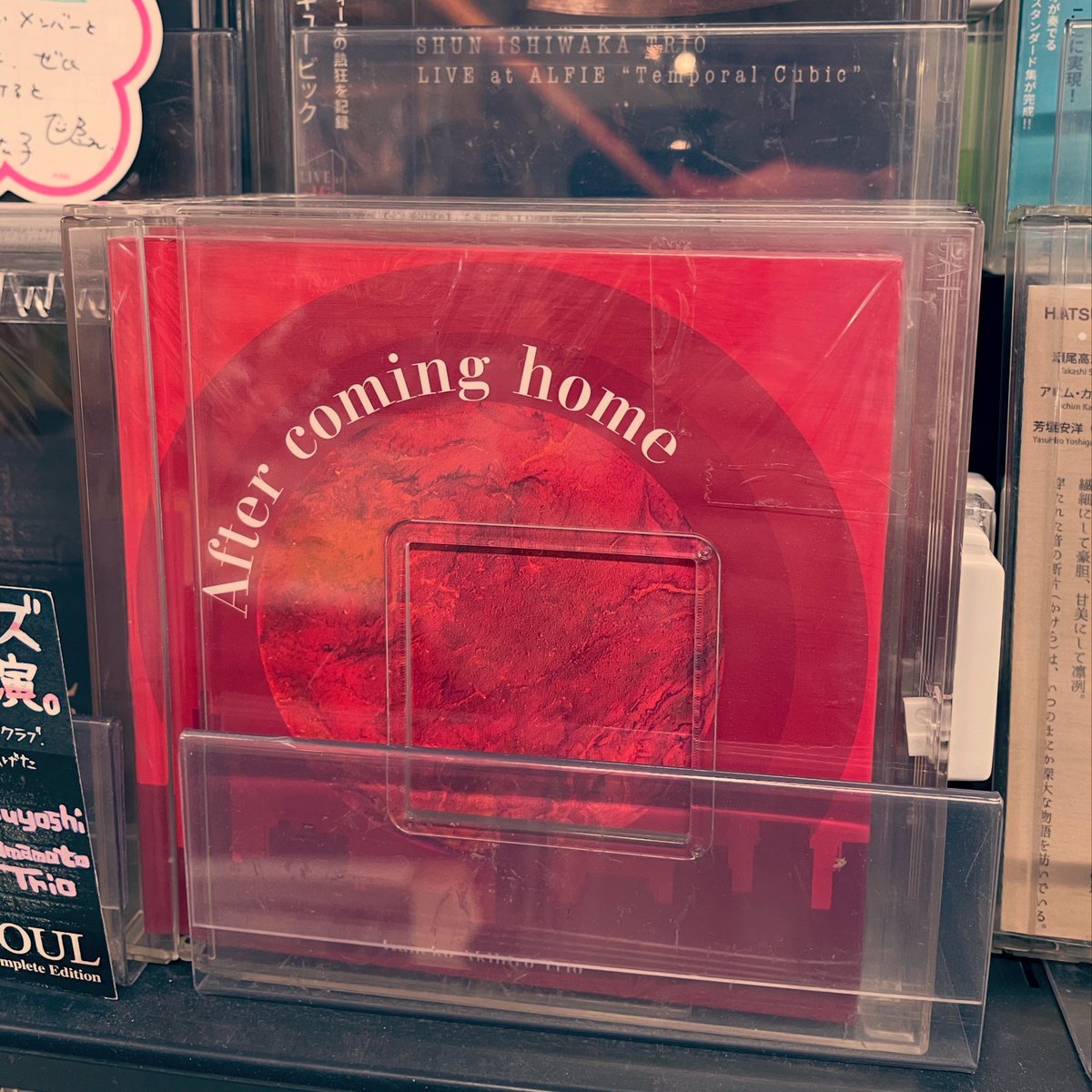 本日、金子彰宏トリオのニューアルバム、“After coming home” がリリースされました！
お茶の水にある
ディスクユニオンJazzTOKYO では
視聴機に入れていただいているなど、プッシュいただいております。
ぜひ聴いてください！
gnmusic.net/?p=827