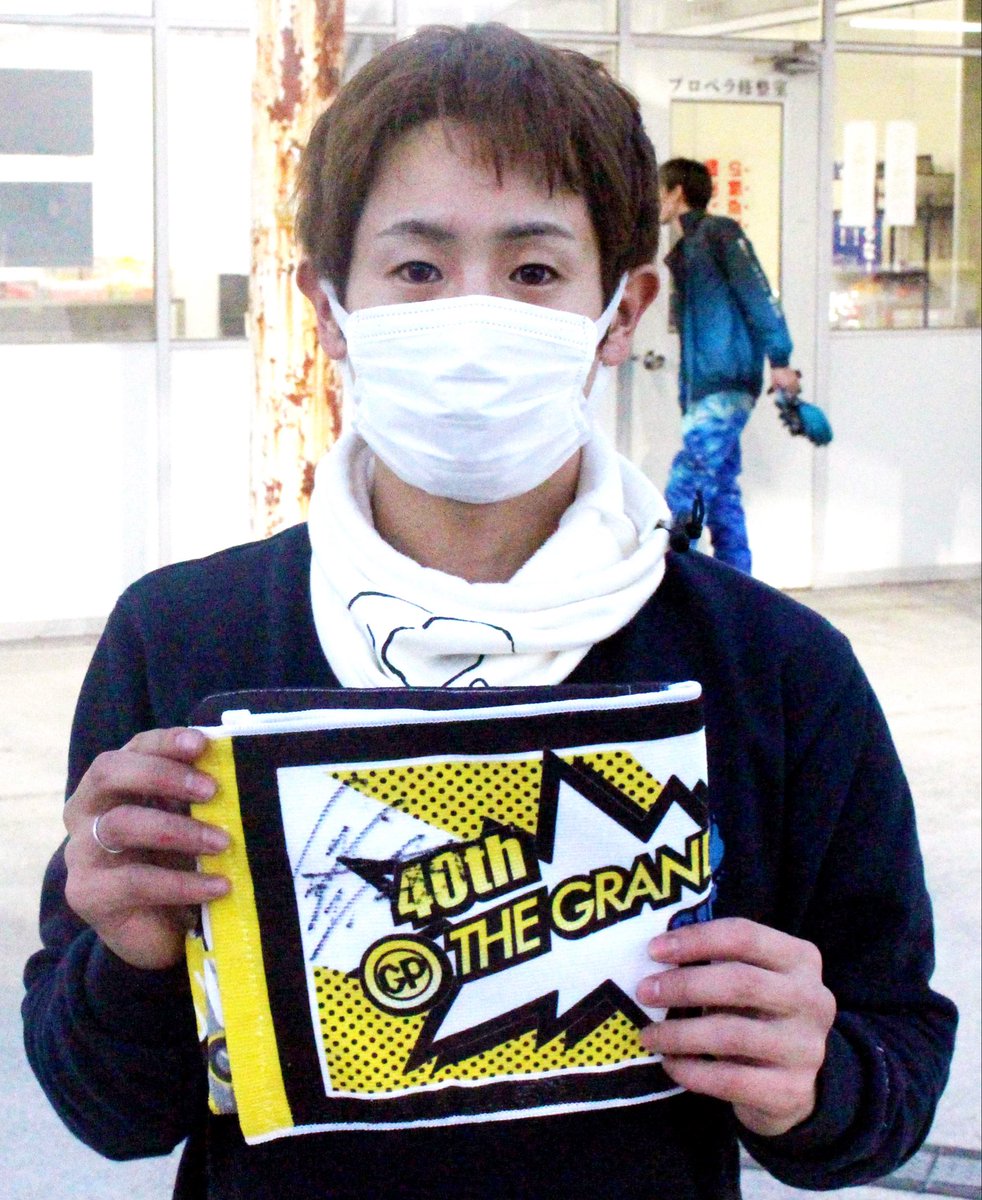 グランプリ このあとのトライアル1st に出場する #関浩哉 選手のサイン