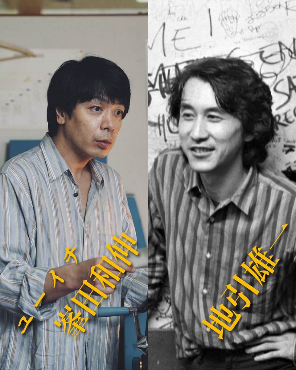 🎸••━━━━ #峯田和伸 (カメラマン兼マネージャー：ユーイチ