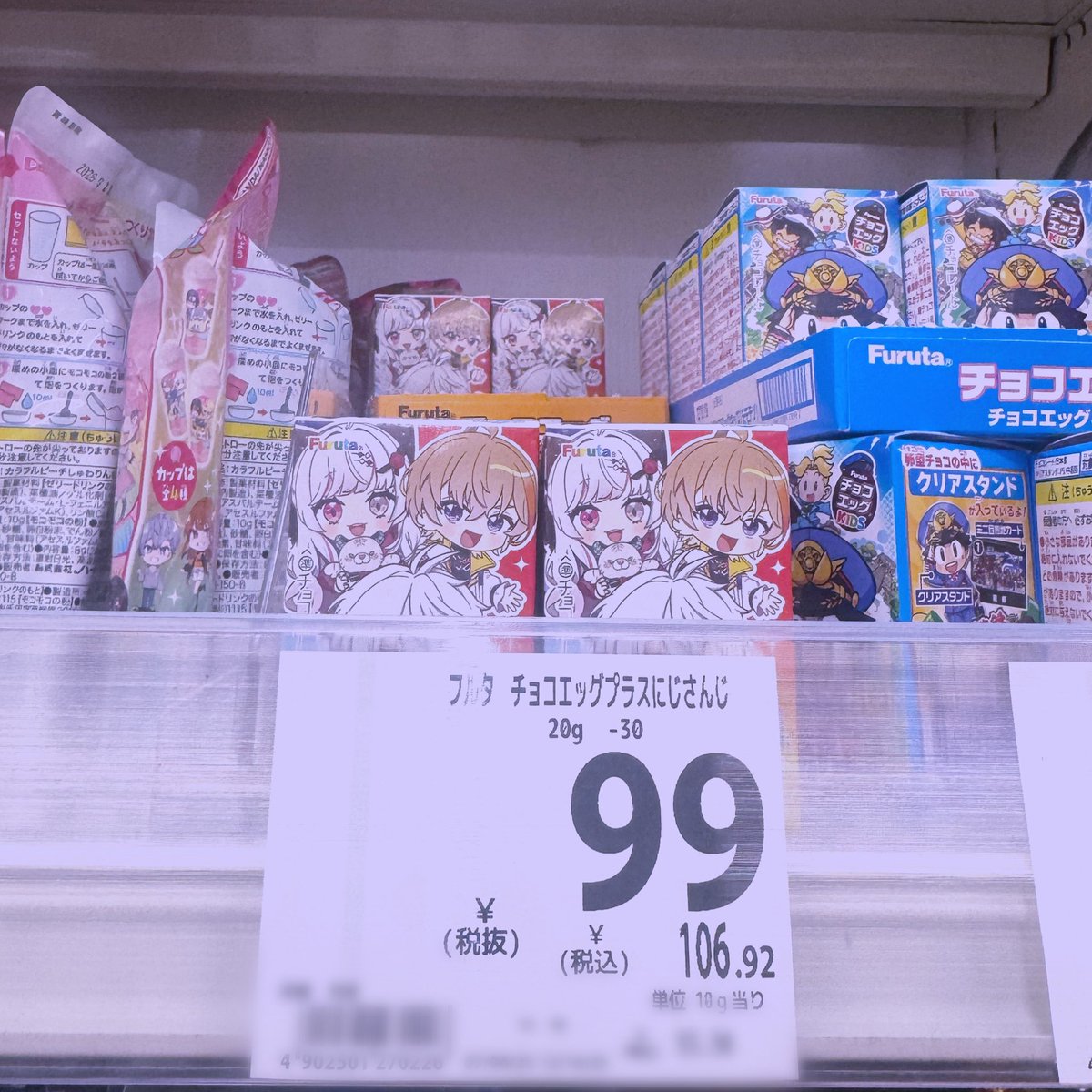 山山山ページ Post by 山本山🎠 on X: 欲しい…