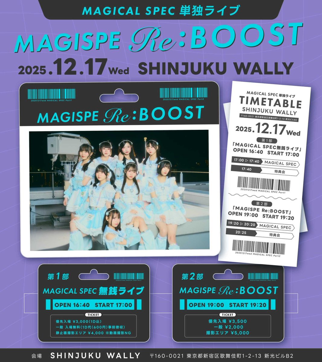 【スパ4点おまとめ】Happy様☆専用ページ きょうげんその1、SHINJUKU WALLY 1部「MAGICAL SPEC無銭ライブ」 年内