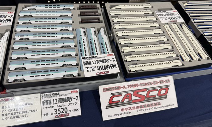 キャスコ Nゲージ車両ケース (@CascoNgaugeCase) / Posts / X