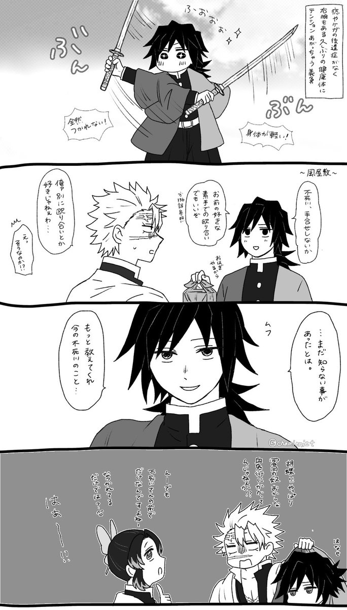 さねぎゆつづき③

※娯楽のように手合わせする🌊さんがいます 