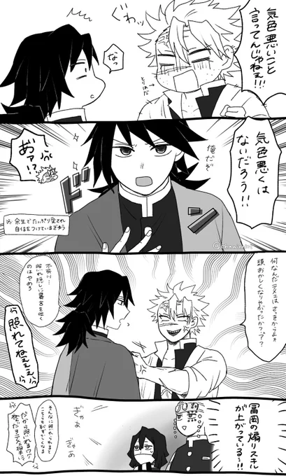 さねぎゆつづき③

※娯楽のように手合わせする🌊さんがいます 