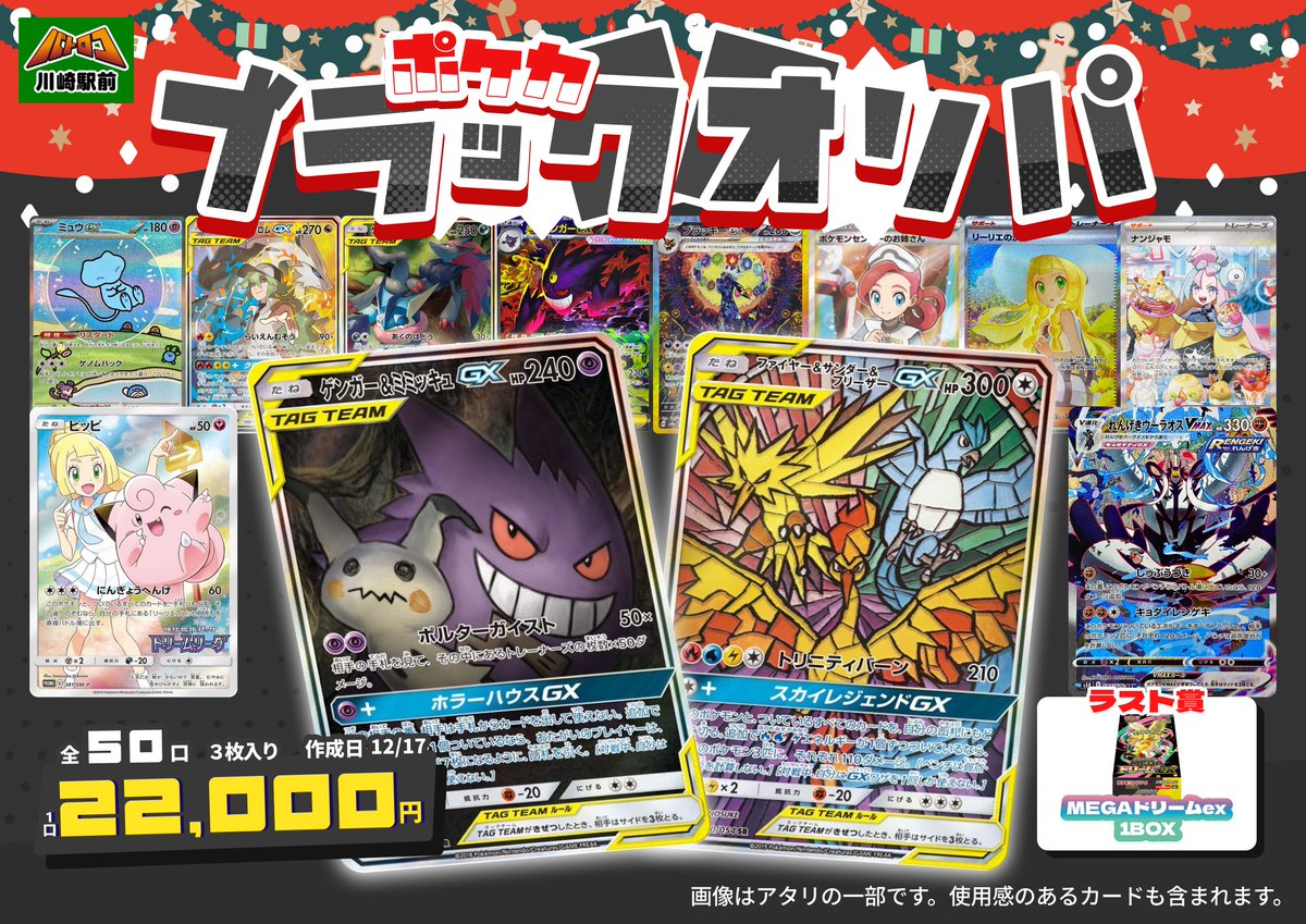 商品情報】#ポケカ ✨ポケカブラックオリパ✨ 販売開始します‼️ 【1⃣