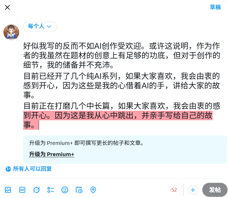 如图。
并且由衷感觉发AI图涨粉很快，打算今后天天发，赚到钱去找喜欢的老师约图（点头）