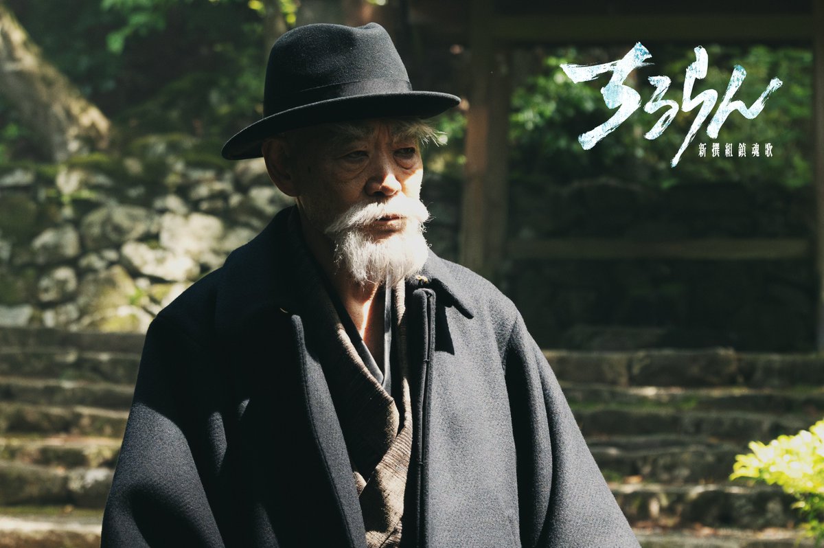 ◤永倉新八（明治時代）◢ 幕末を生き抜き、時代を越えて 新撰組 