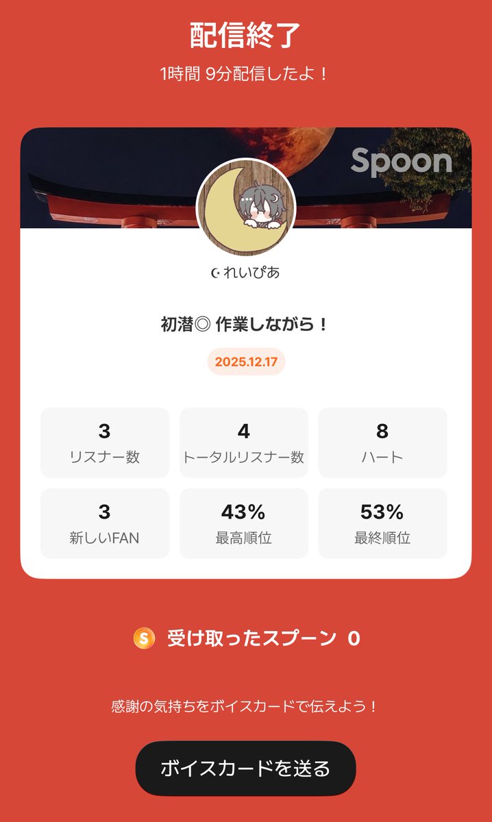 超久しぶりの配信！
来てくれてありがと～！