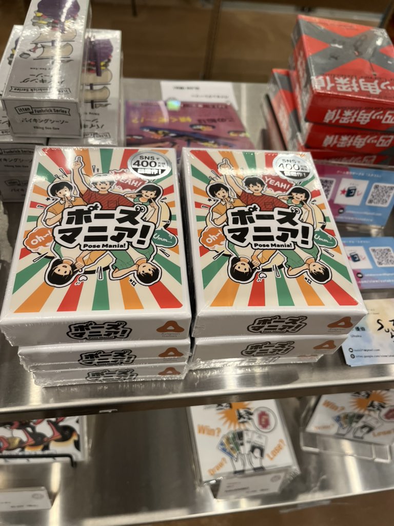 ネルソンゲーム　ストップ　土田天狗屋 ネルソンゲーム ストップ 土田天狗屋 ネルソンゲーム ストップ 土田天狗屋