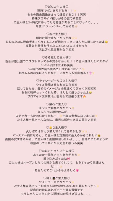 にゃんこメイドカフェ にゃんさんぶるのツイート