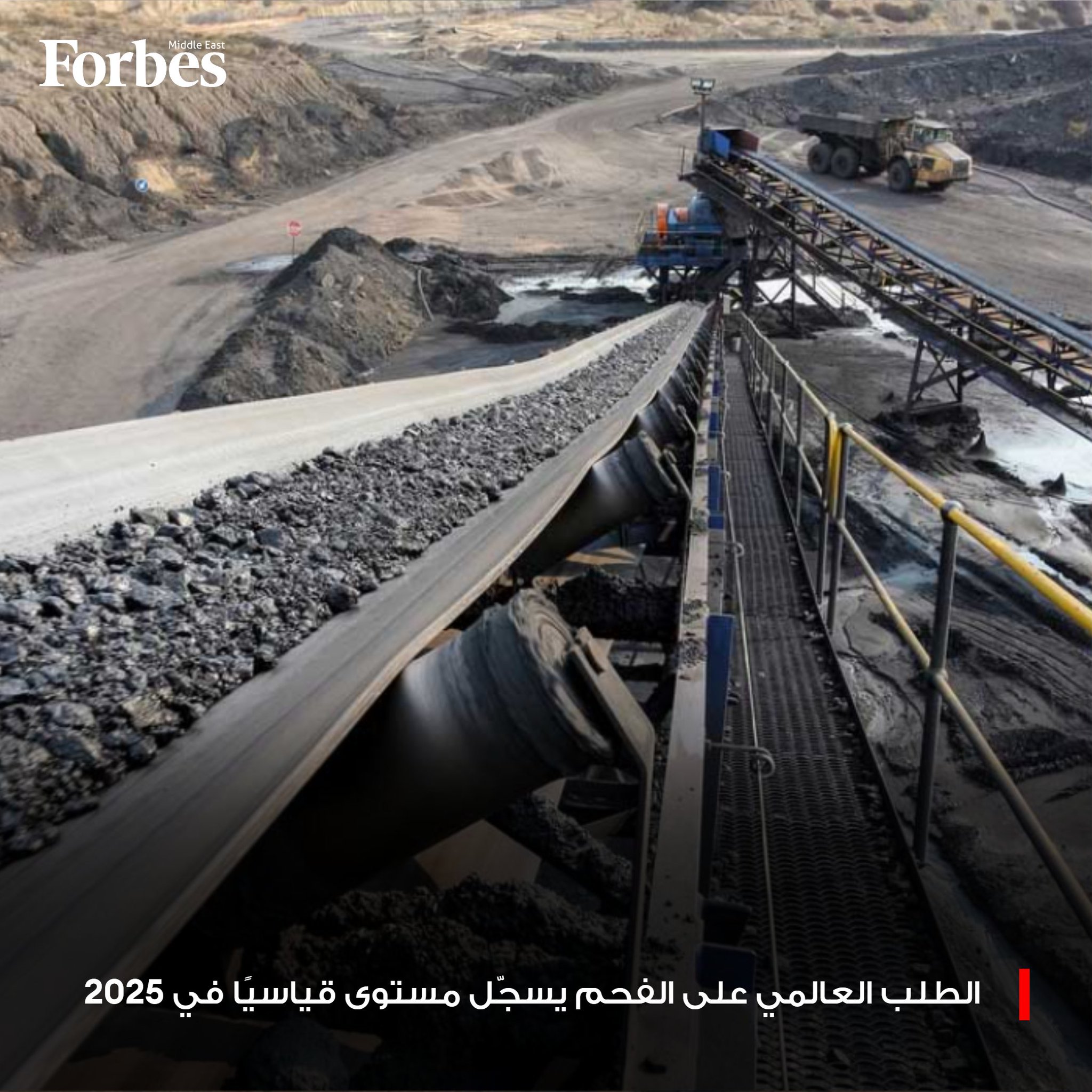 وكالة الطاقة الدولية تتوقع وصول الطلب العالمي على الفحم إلى مستوى قياسي في عام 2025، مرجحةً بدء تراجعه التدريجي بحلول عام 2030، مدفوعاً بالتوسع المتسارع في مشروعات الطاقة المتجددة فوربس للمزيد 