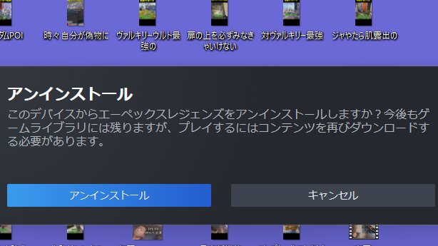 1週間したらまたインストールするよ٩(๑òωó๑)۶じゃなー！