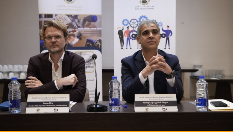 صناعة الأردن واتحاد الصناعات الدنماركي يختتمان مشروع "نجاحنا" 