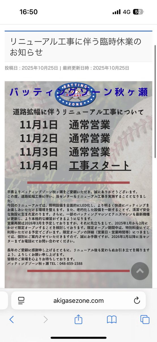 秋ヶ瀬バッティングセンターメダル52枚 嫌な予感しかしない……