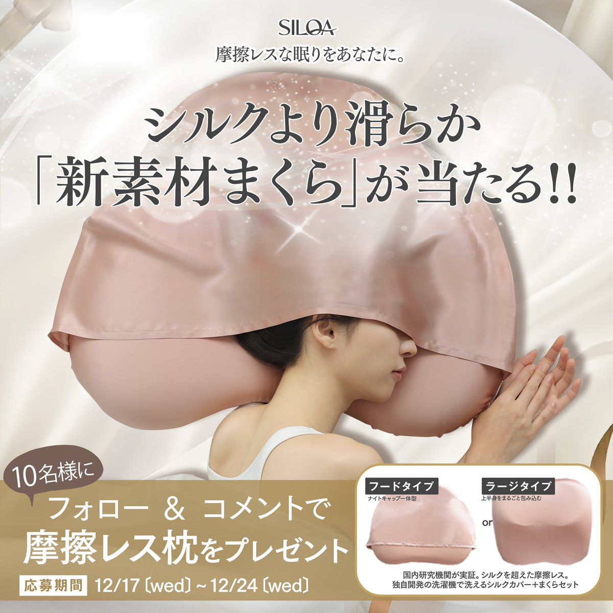 しまくらさま確認ページ♡ 私ずっと枕難民でついに今はバカデカバスタオルを丸めてシルクカバー