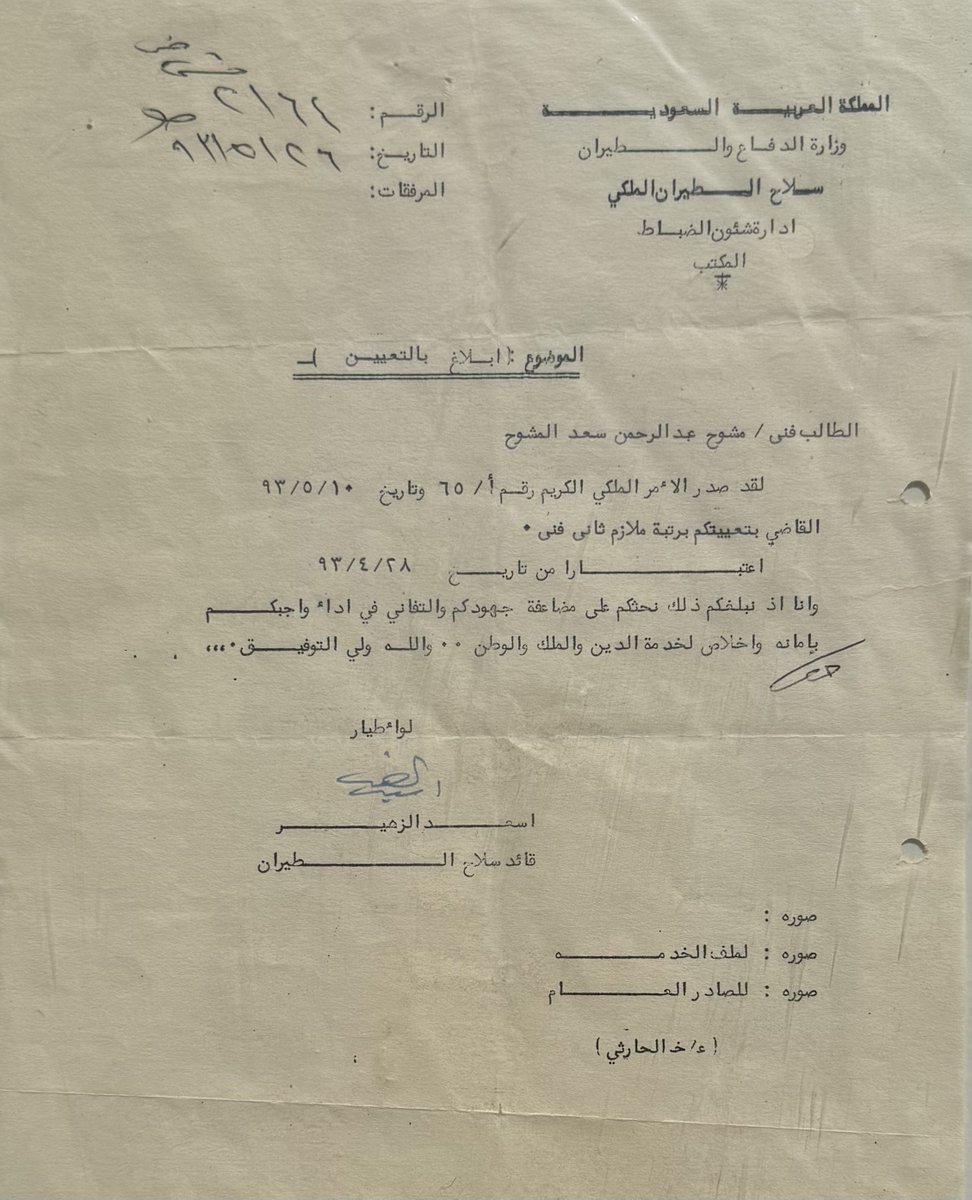 مشوح المشوح tweet media