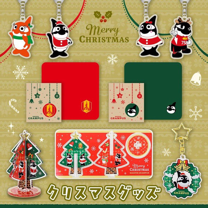 名古屋グランパス グッズ担当 (@nge_goods) / Posts / X