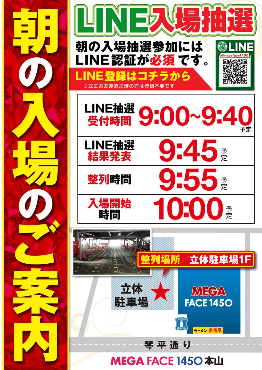 ✨本日1⃣2⃣月2⃣1⃣日✨    朝1⃣0⃣：0⃣0⃣開店