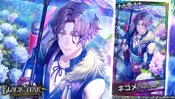 ☆Casting Seriesガチャ開催中！ ☆5【Rain passing】#ネコメ (CV