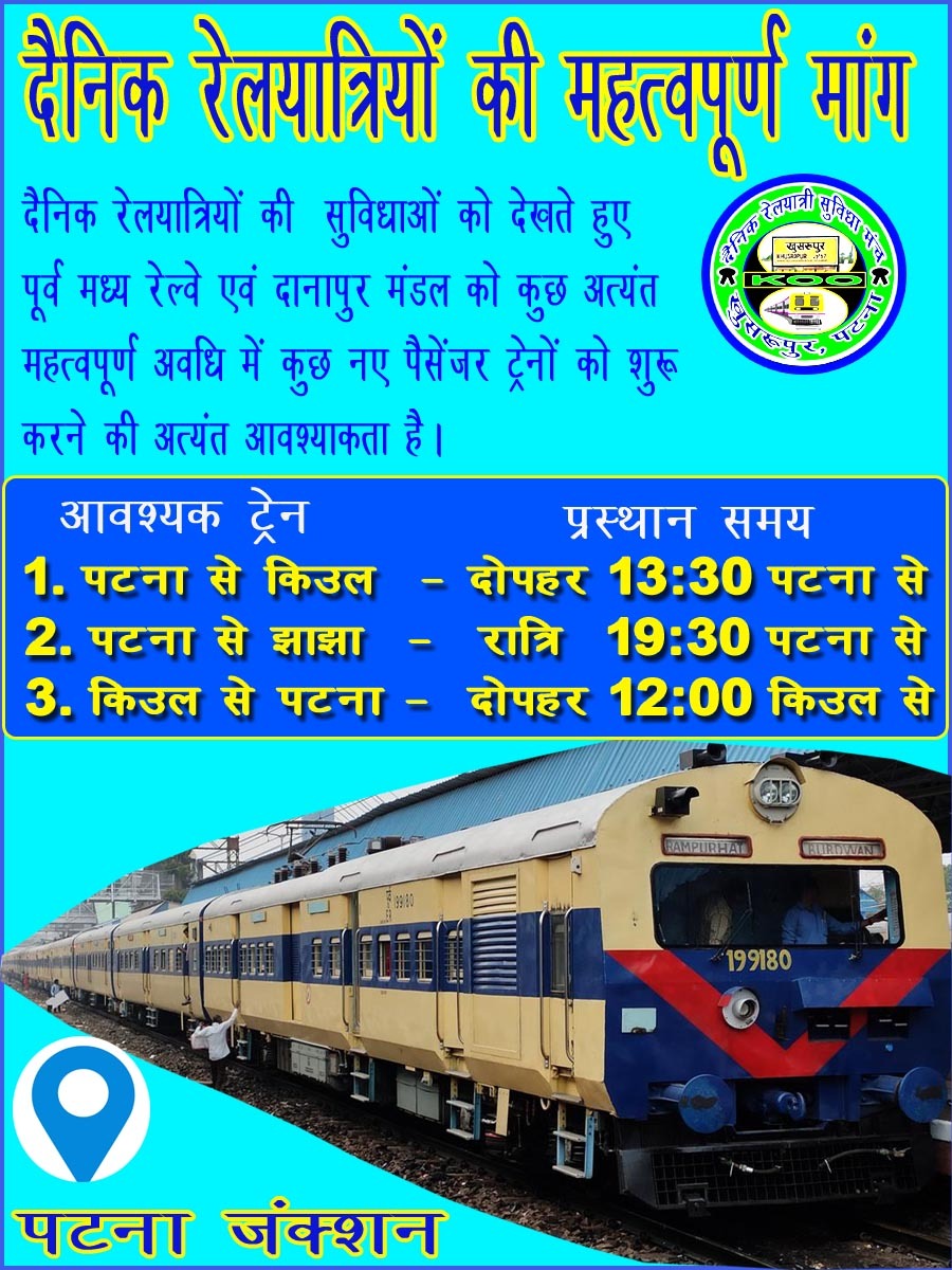 Dainik Railyatri Suvidha Manch KOO tweet media