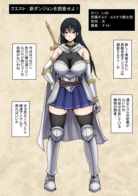 スケベフルダイブRPG