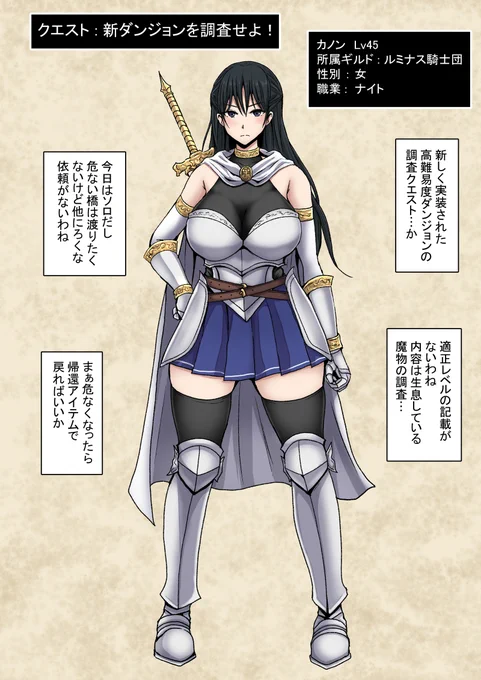 スケベフルダイブRPG 