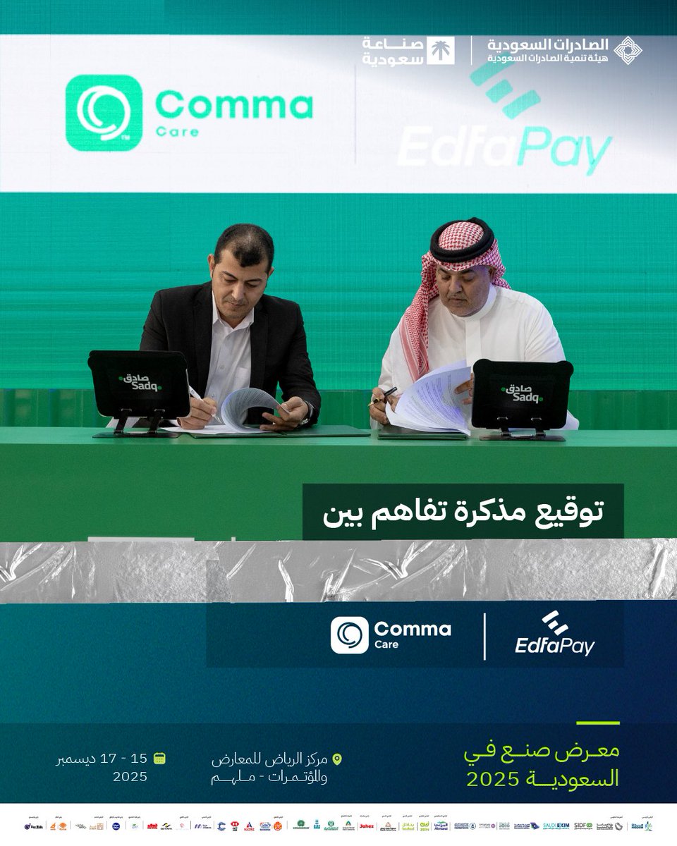 Saudi Made Expo tweet media