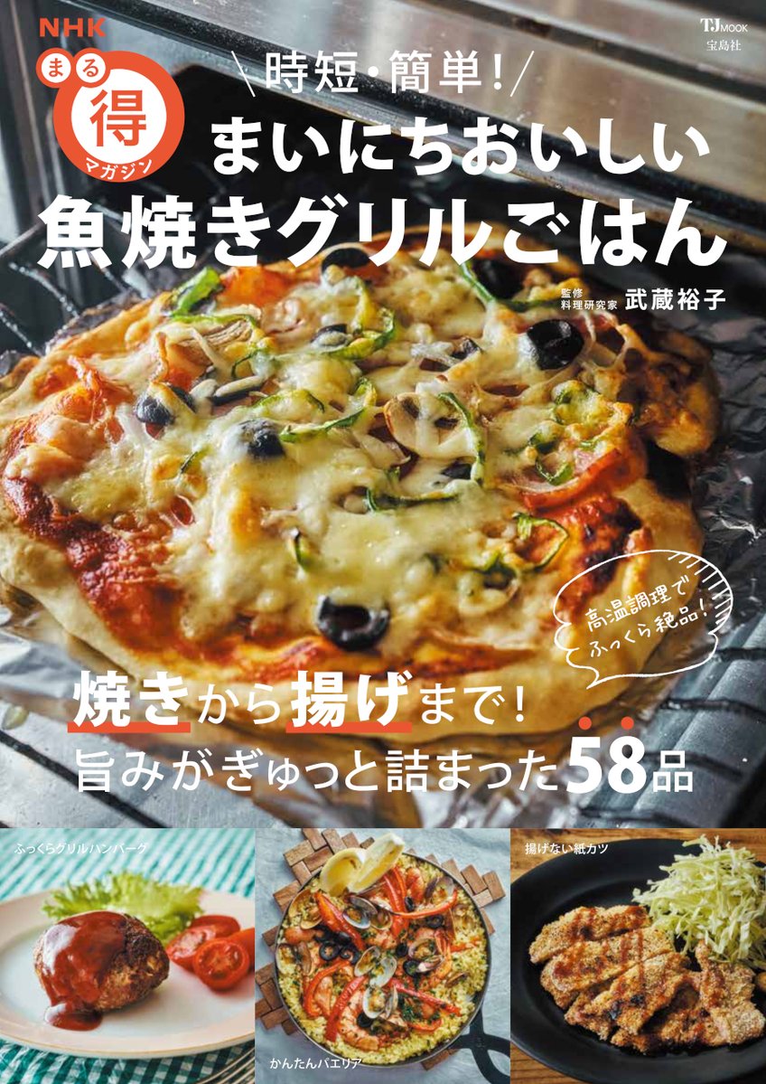 焼き魚 トラウト グリル 料理 サーモンと野菜のグリル - YouTube