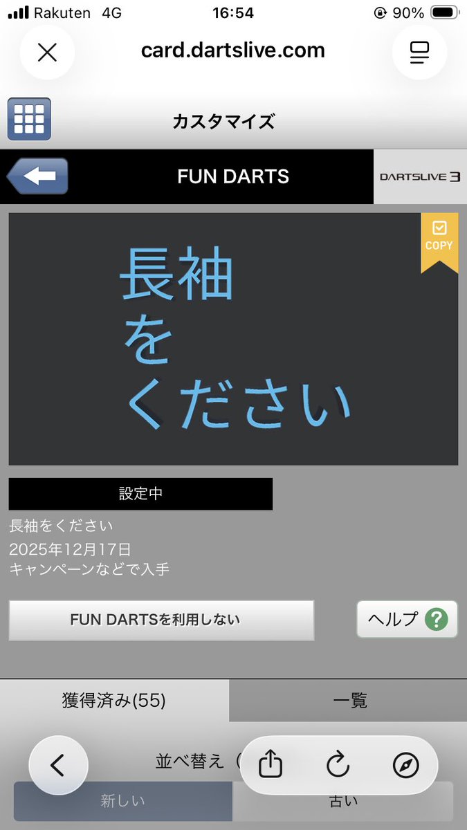 木星_ダーツ/darts tweet media