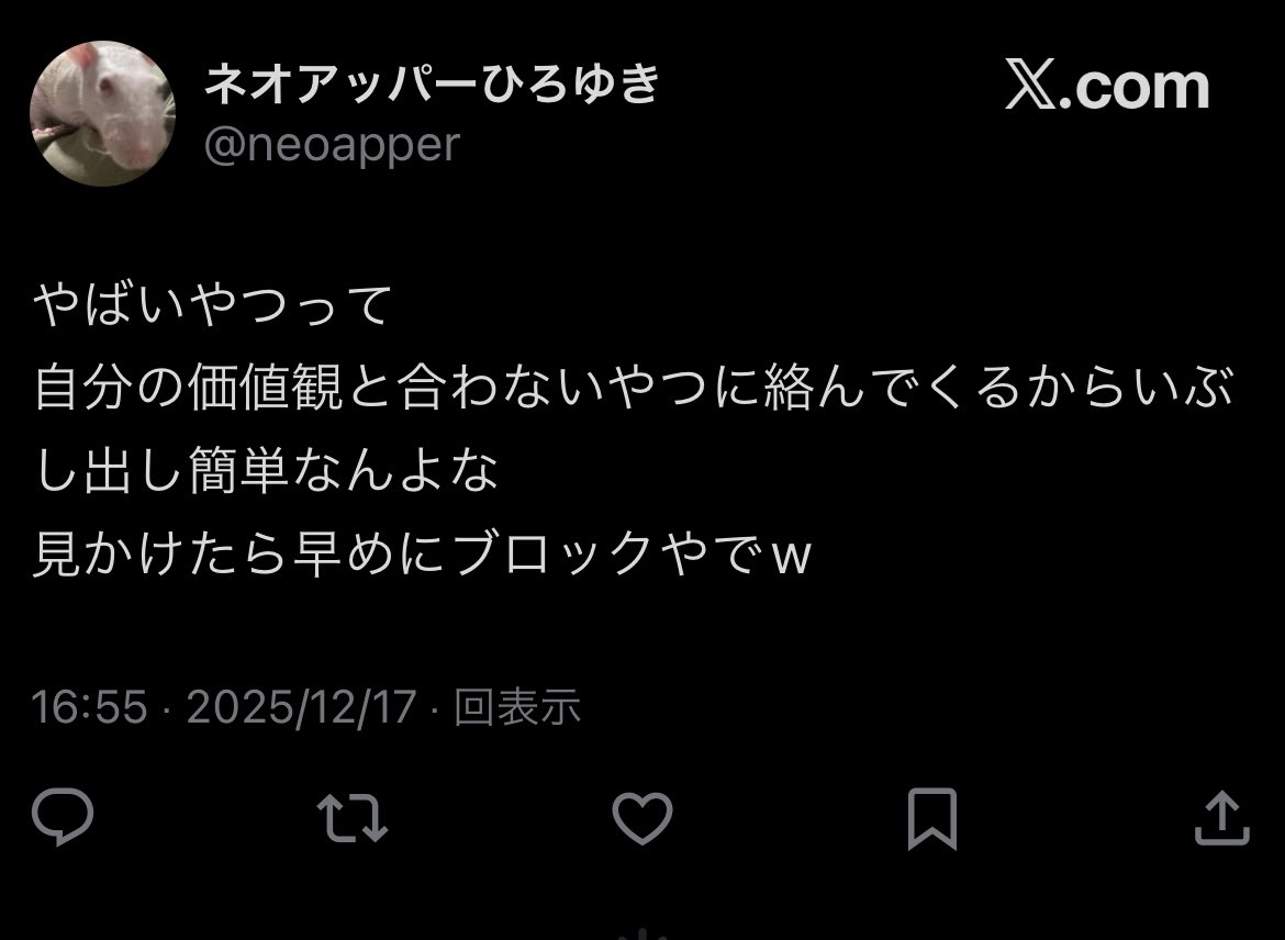 そちら側から絡んできたんだが？ww