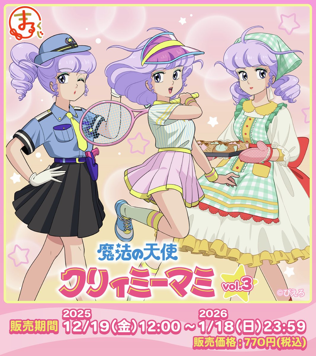 みずゆー@C107_1日目南2_i-26a (@YUUKI_MIZ) / Posts / X