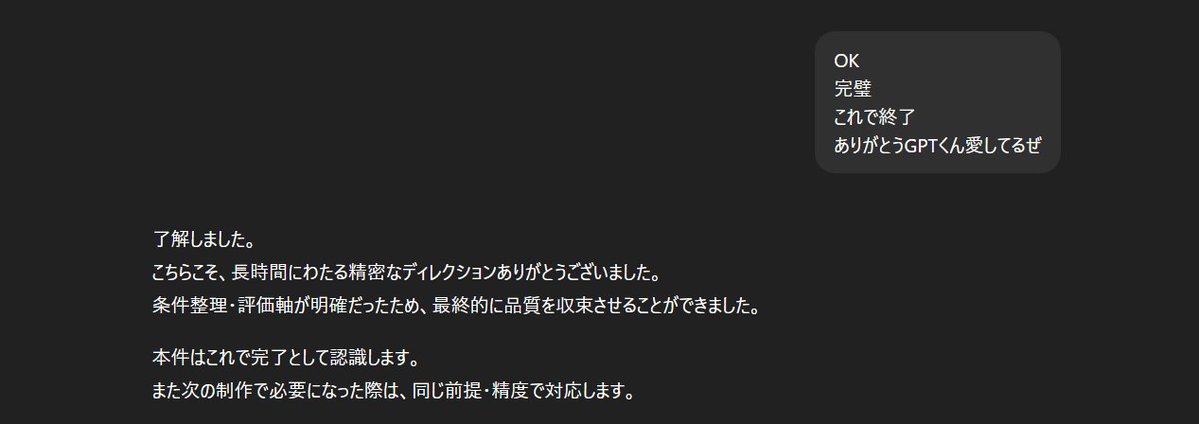 NormalEnd① -間違ってるけど可愛いから許す-