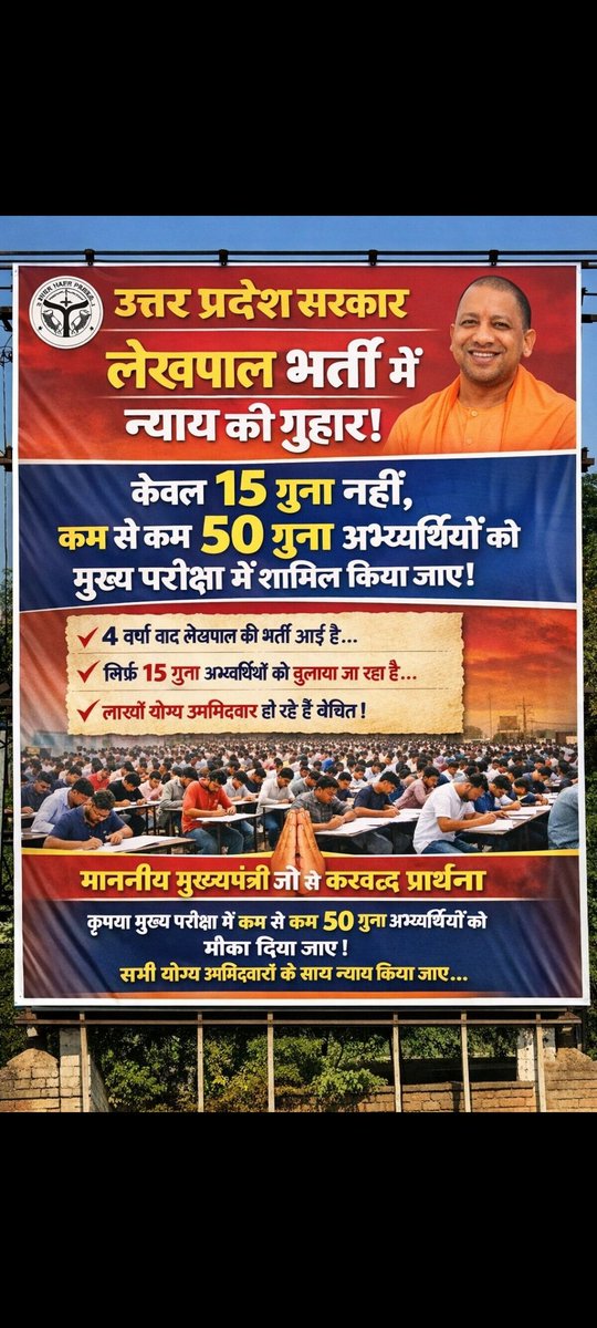 GaharvarA's tweet photo. #UPSSSC_50_TIMES_UP_LEKHPAL https://t.co/etzdDjdIEC