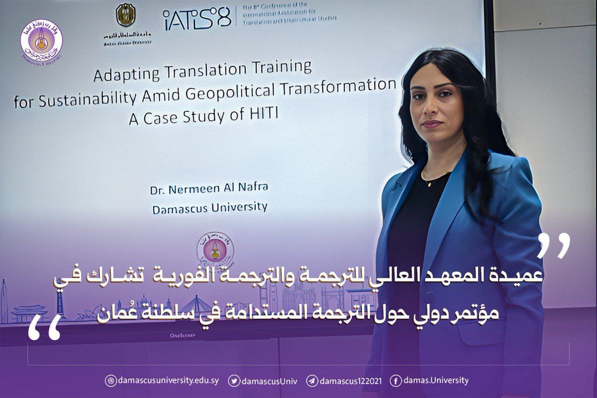 Damascus University tweet media