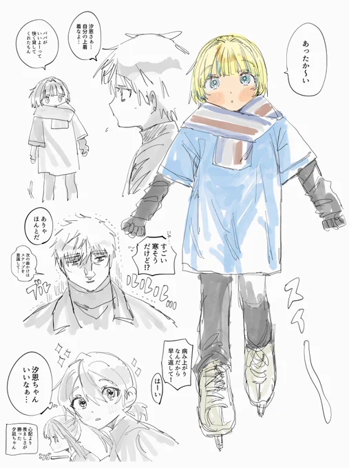 メーコーウィンドの日常🧣
※誤字あったため再投稿 