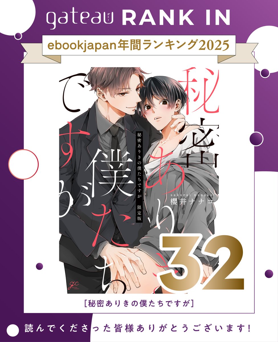 櫻井ナナコ (@nanasaku56) / Posts / X