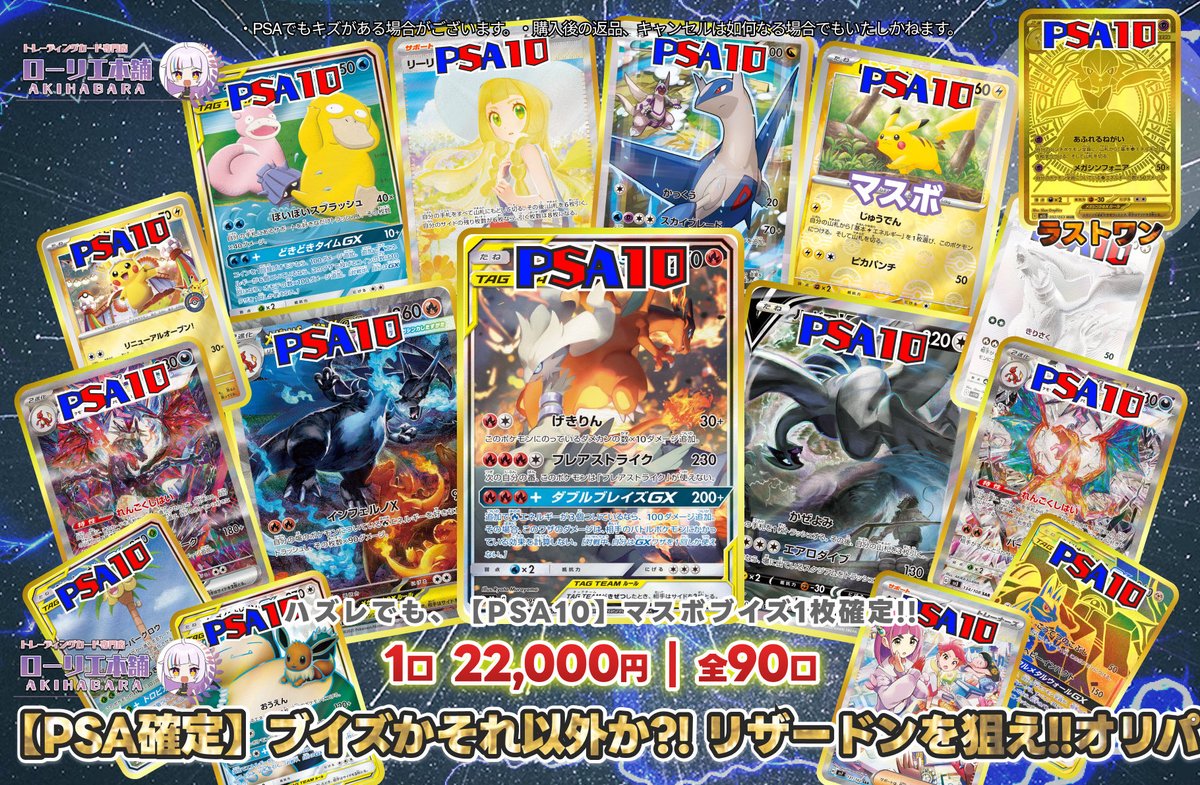 🚨緊急オリパ速報🚨 ／ PSA確定✨️ ブイズかそれ以外か?!リザードンを