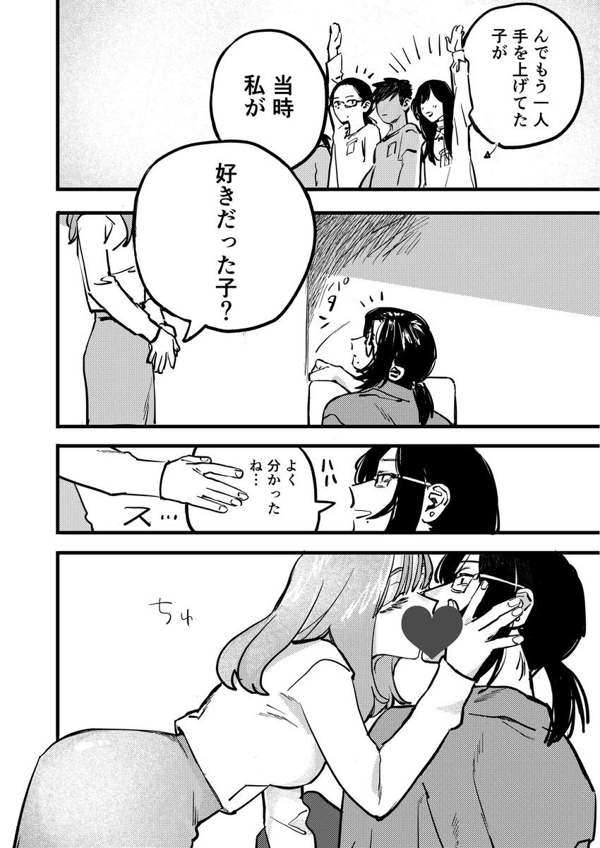 好きだった子の話を聞いて嫉妬する先輩

(0/2)
#創作百合 