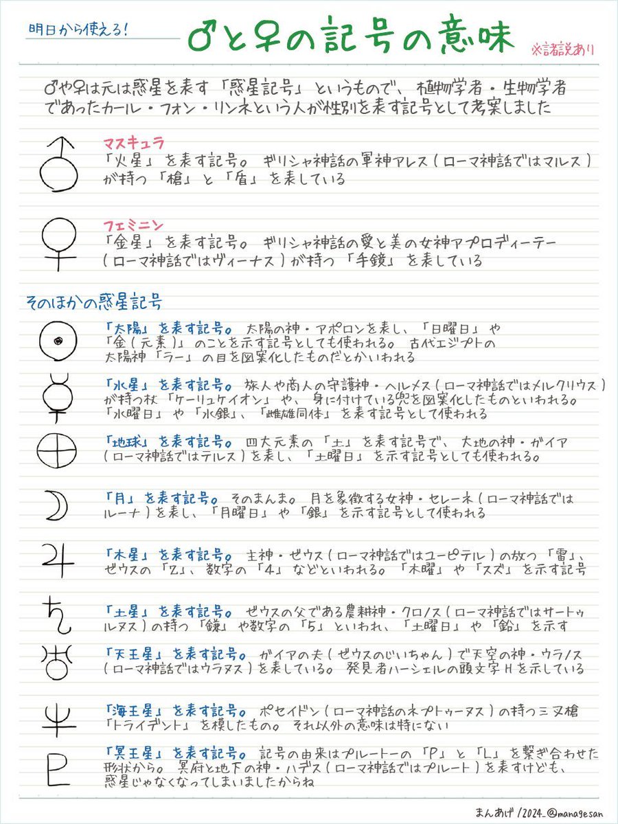 ソケセテ ﾙ{ほんあか|本赫} （Sokesete，소케세테，سٯکېسېتے