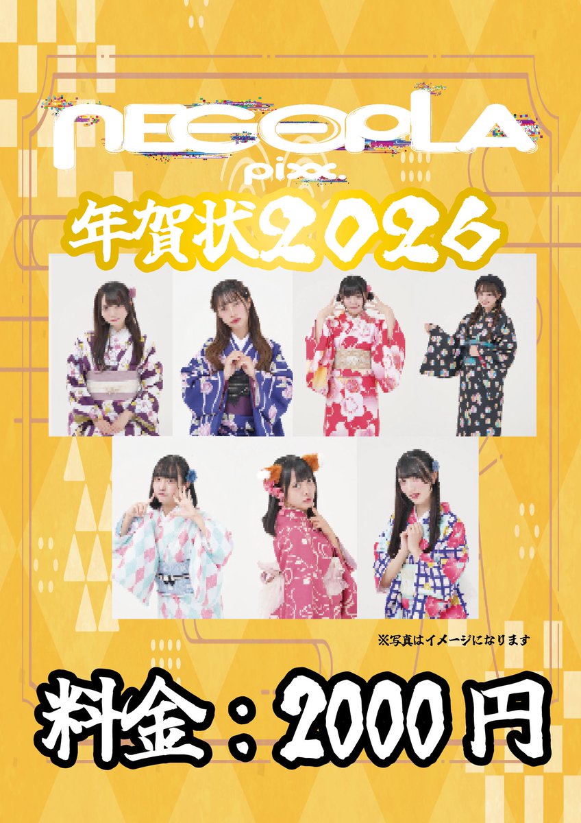 公式】ネコプラpixx. (@NECOPLASTIC) / Posts / X