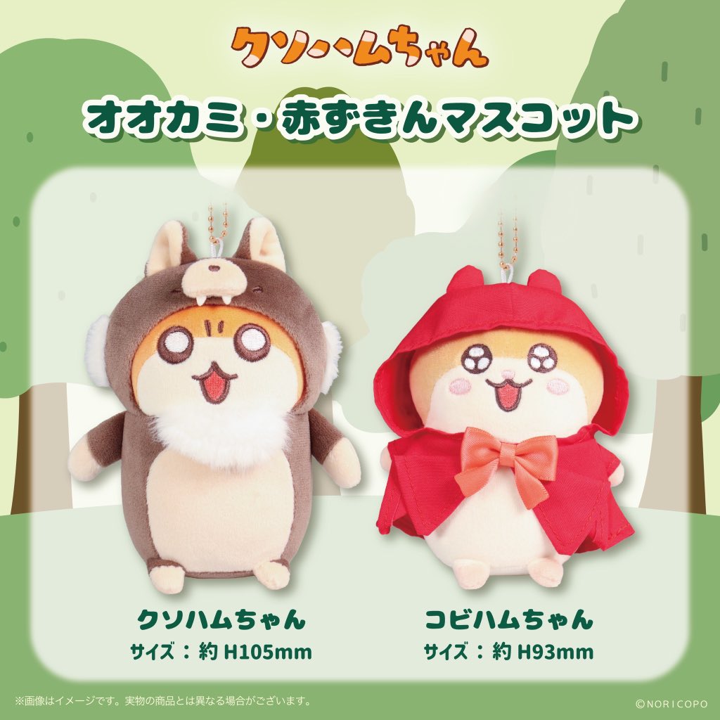 Post by コビハムちゃん【公式】池袋・大阪コラボカフェ🌙7/9(木)~7/26