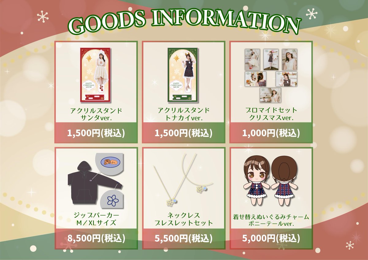 ✼••┈┈┈┈••✼••┈┈┈┈••✼ 石原夏織ファンクラブイベント