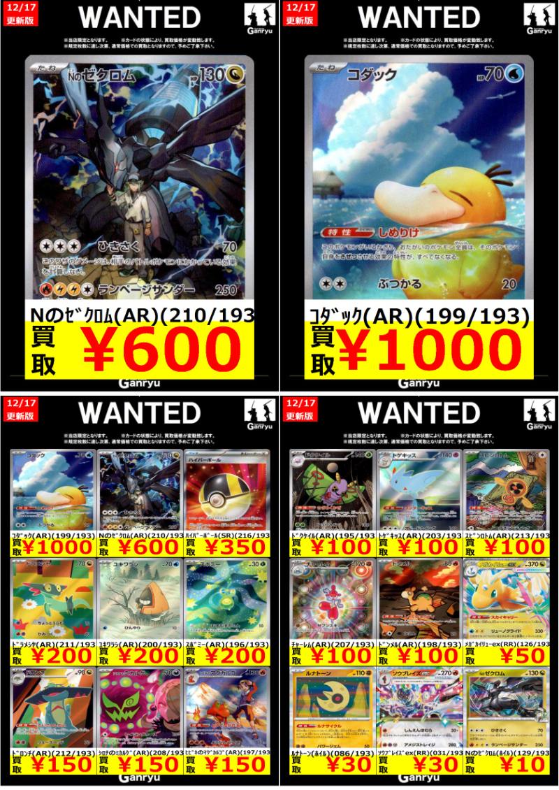 御成約　[3135] RECORD LABEL（レコードレーベル） エコ・ドライブ[ソーラー時計] 1984