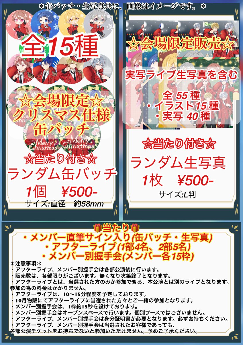 公式】Seasons 🍀しーずんず【12/21クリスマスライブ】 (@Seasons_info