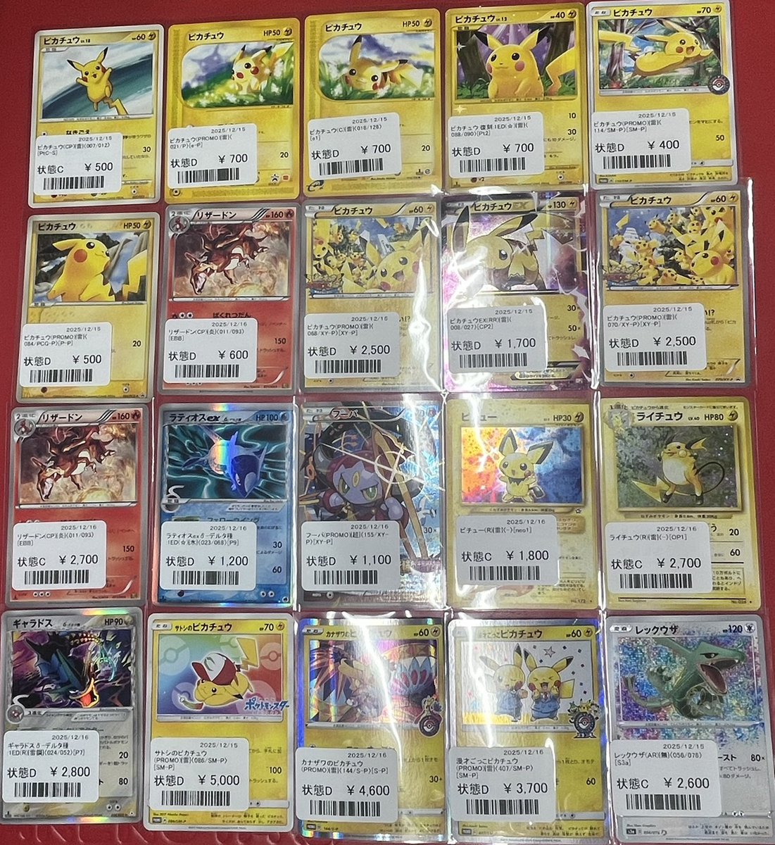 プロモカード 1stエディション レアポケカ関連　まとめ売り 希少 商品情報】 1Fの特価コーナーにて‼ 激アツ🔥カード多数入荷しました