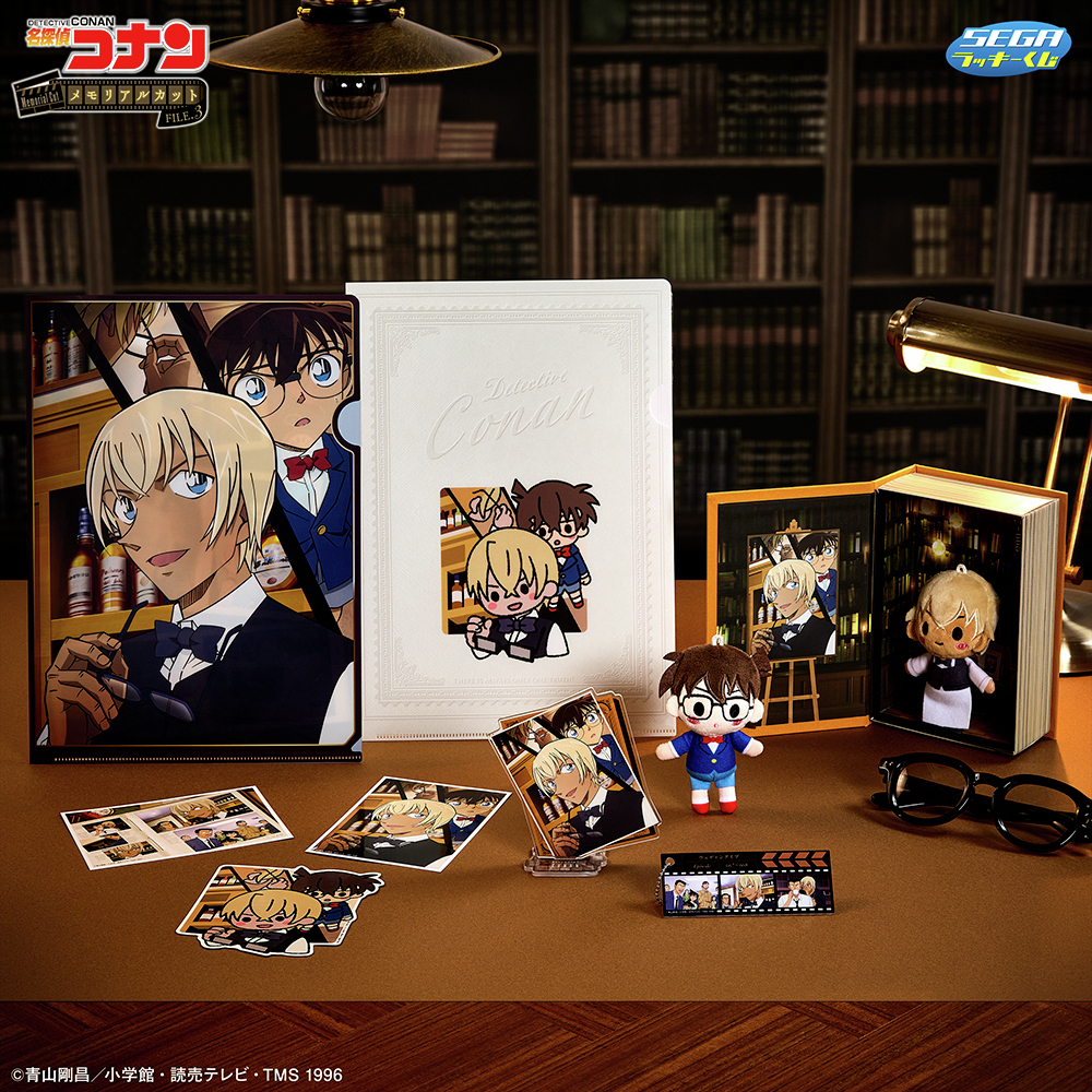 セガ ラッキーくじ 📢 名探偵コナン メモリアルカットFILE.3 ＼ 販売中